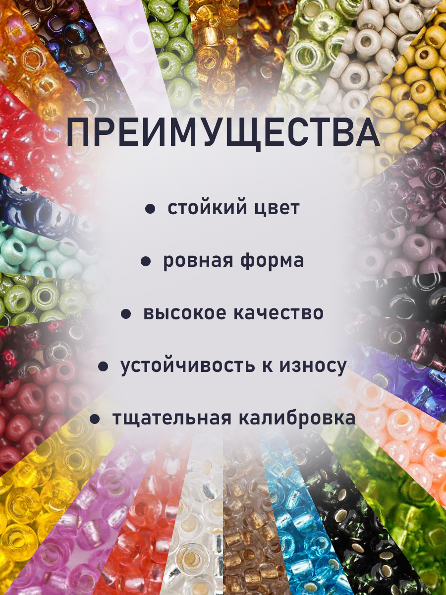 Набор для творчества Preciosa бисер чешский 28 цветов по 5 г - фото 3