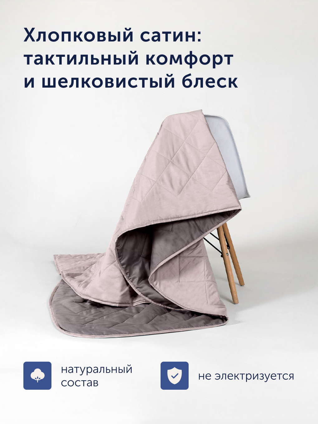 Покрывало buyson БайКолор 240 x 260 см хлопок - фото 2