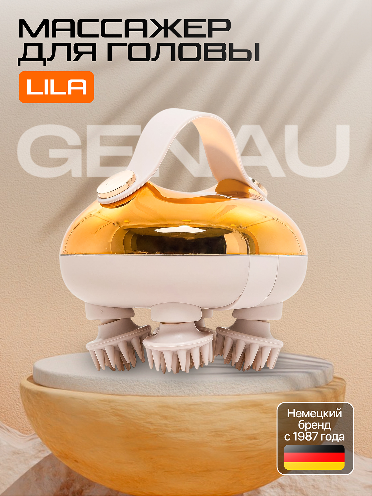 Изображение товара Массажер GENAU Вибрационный Изображение товара Массажер GENAU Вибрационный