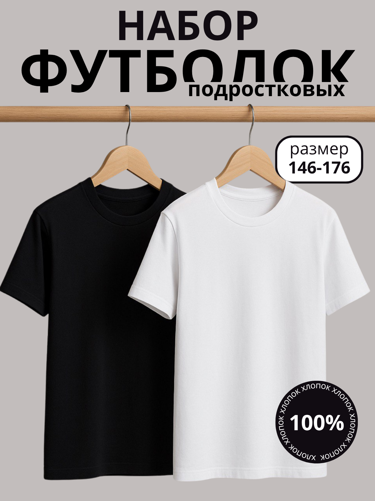 Футболка 2 шт STINGRAY 600003.чб - фото 2
