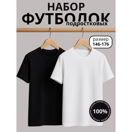Футболка 2 шт STINGRAY