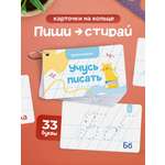 Карточки Выручалкин Прописи "Написание букв"