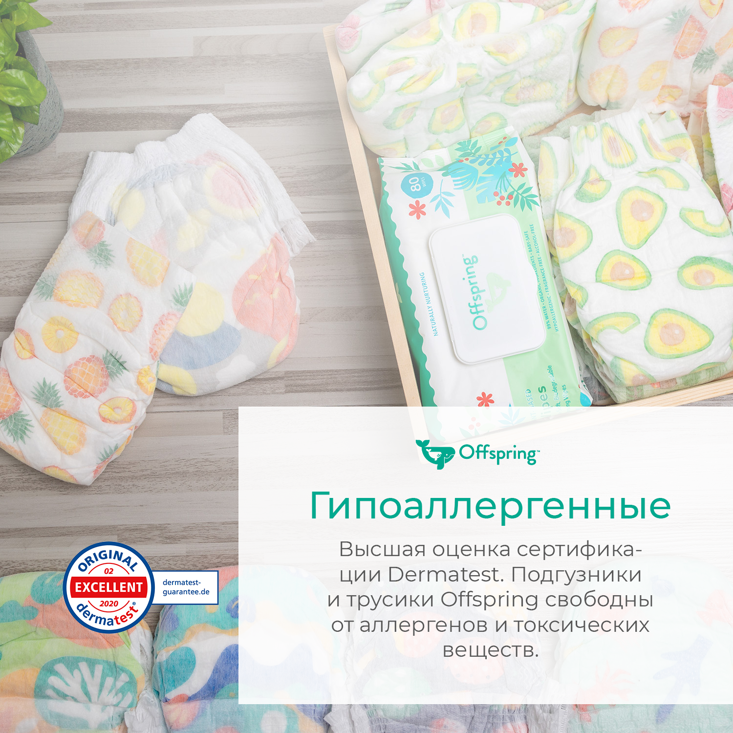 Трусики Offspring L 36 шт. - фото 5