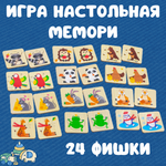 Настольная игра Alatoys Мемори в ассортименте