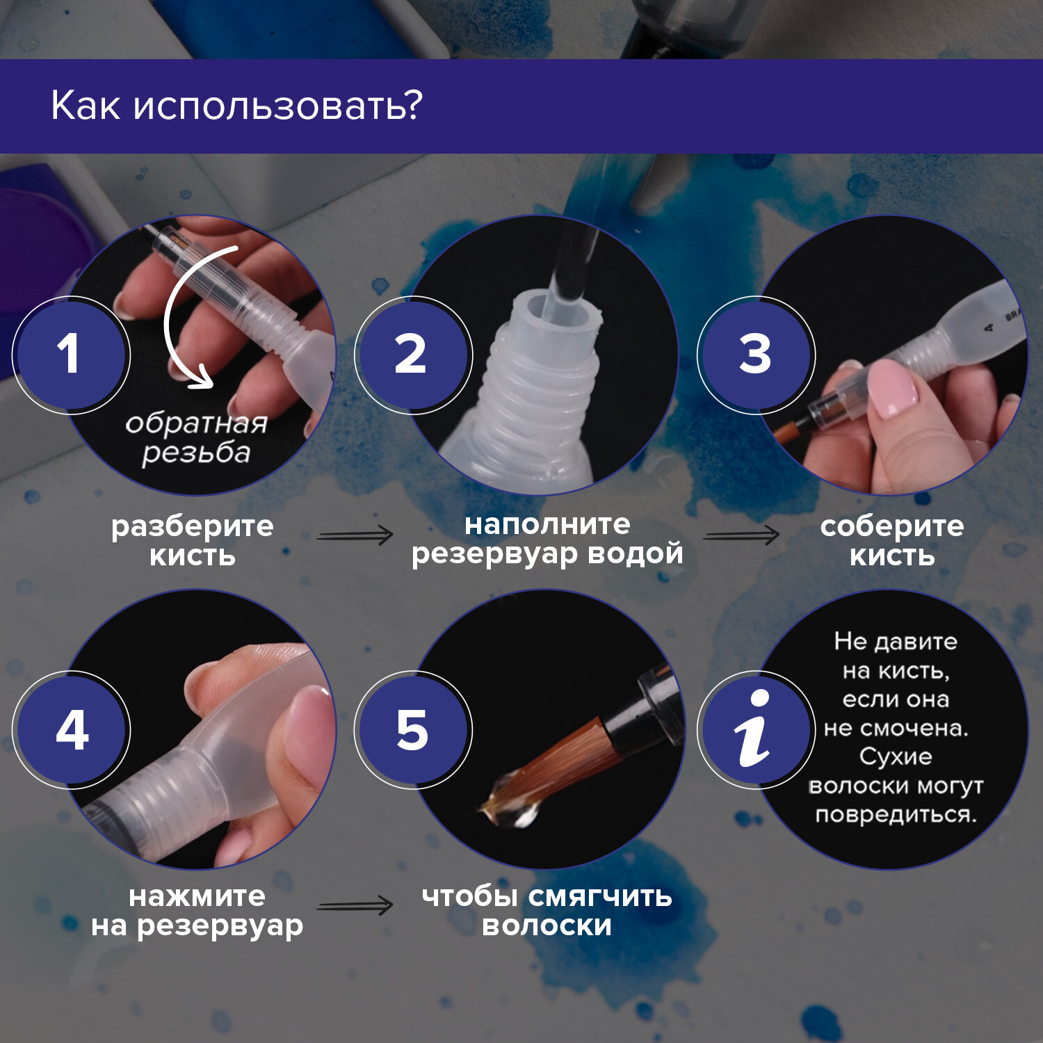 Кисть Brauberg 3 шт. (синтетика) - фото 5