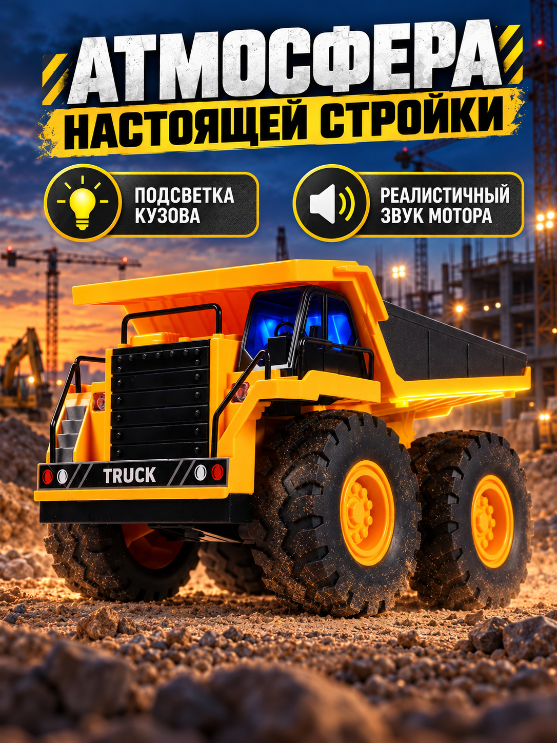 Самосвал РУ AUTODRIVE - фото 5