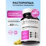 Расторопша Гептофлекс Силимарин Dr. Zubareva 60 капсул