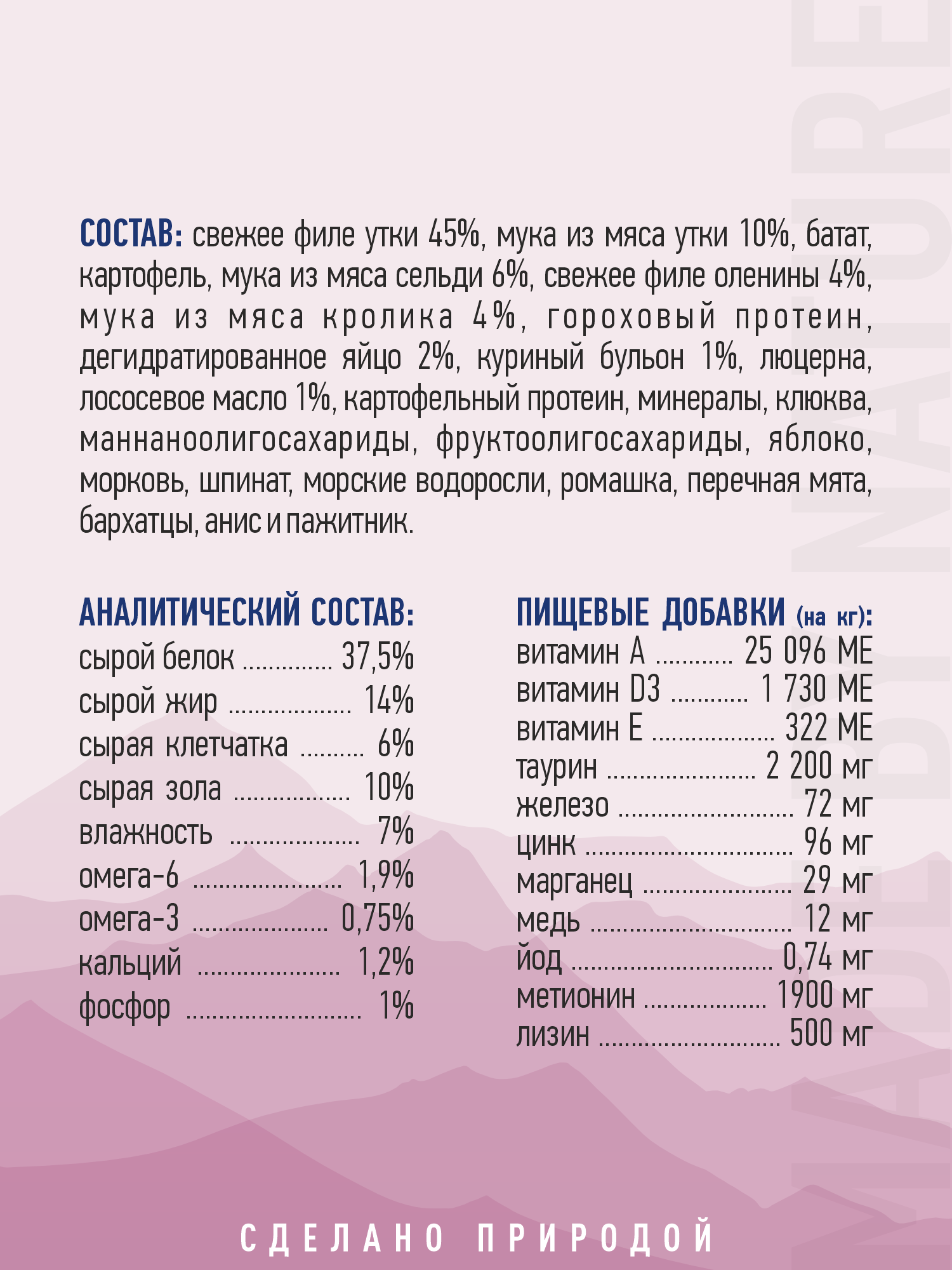 Корм для кошек и котят сухой Prime WILD беззерновой на утке с олениной 500г - фото 14
