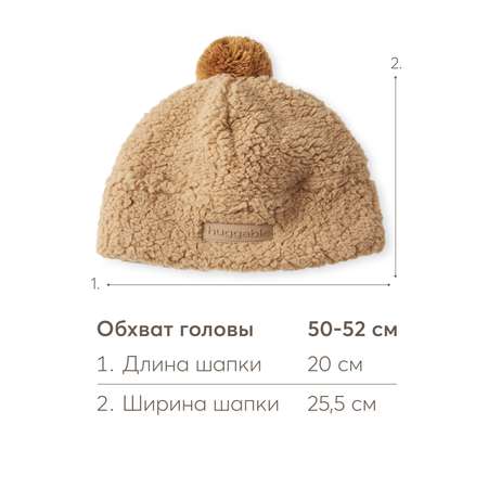 Шапка Happy Baby