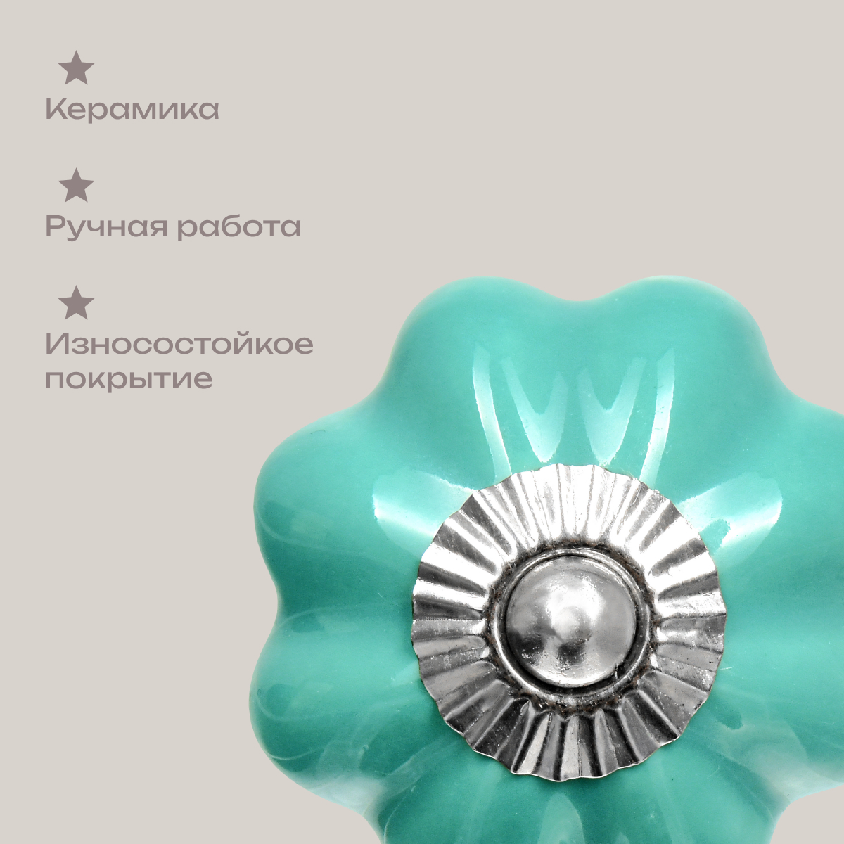 Ручка для мебели Blumen Haus Цветок - фото 4