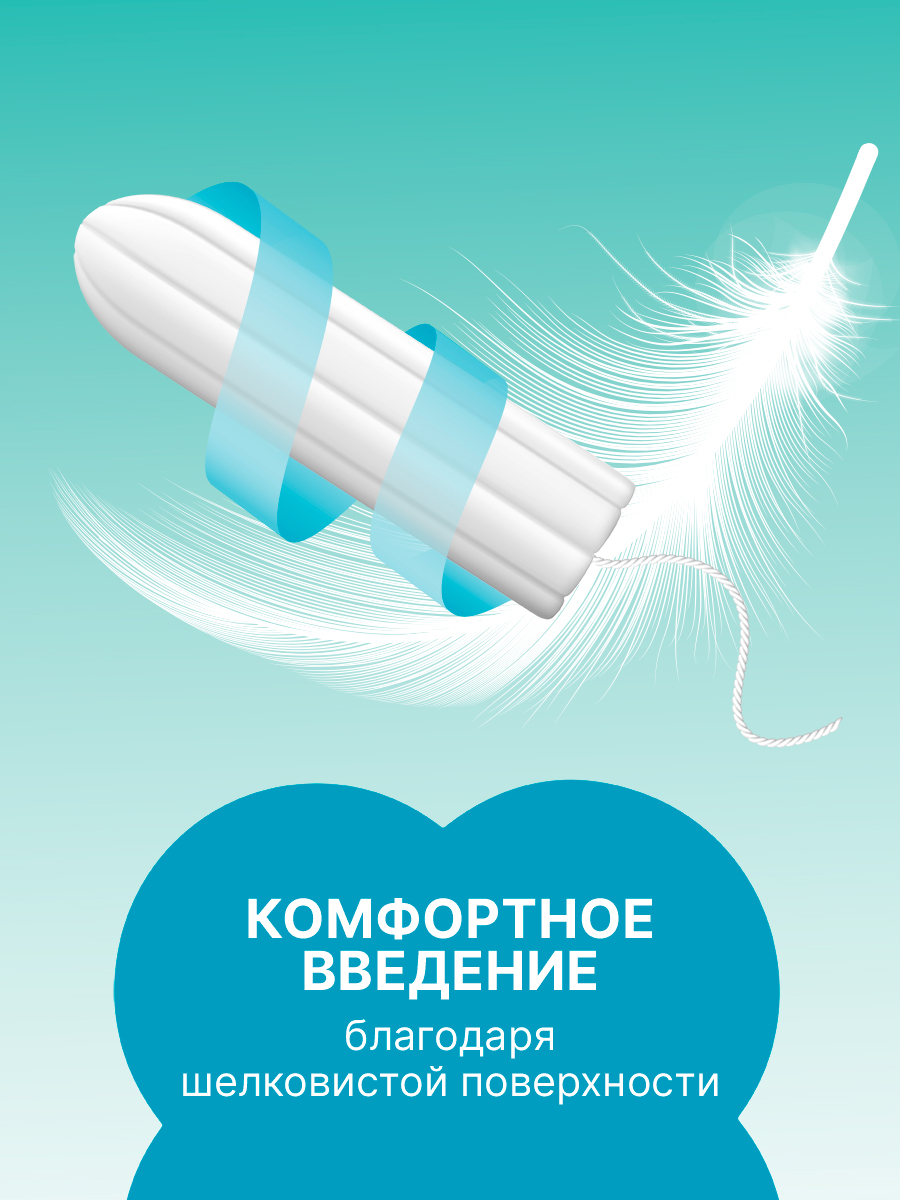 Тампоны женские гигиенические Ola! Нормал 2 упаковки по 16 шт - фото 6