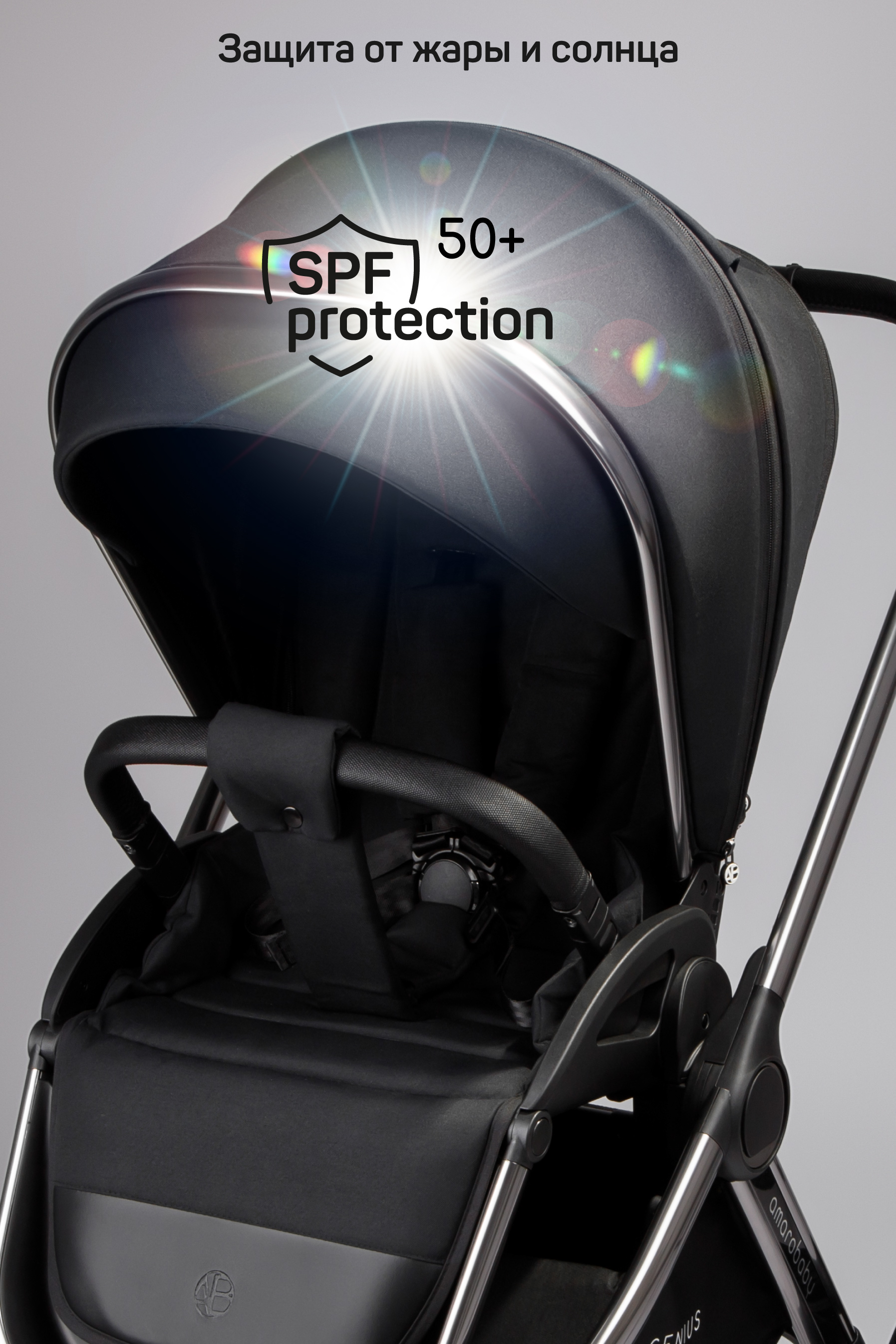 Коляска 2в1 Amarobaby Genius черный - фото 19