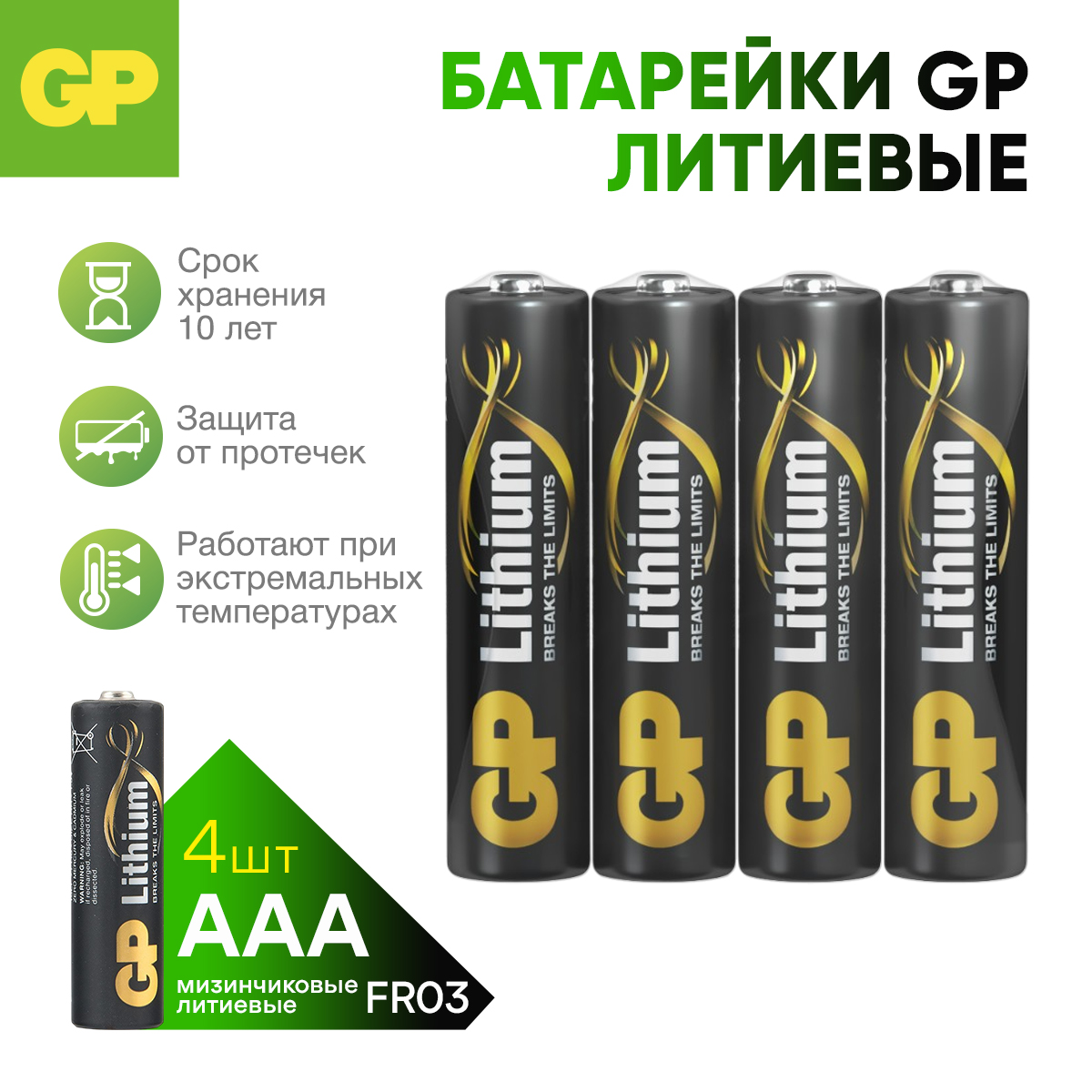 - GP - - фото 1