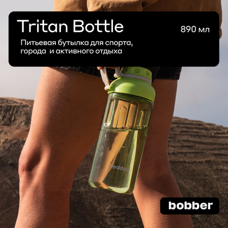 Бутылка Bobber 890 мл