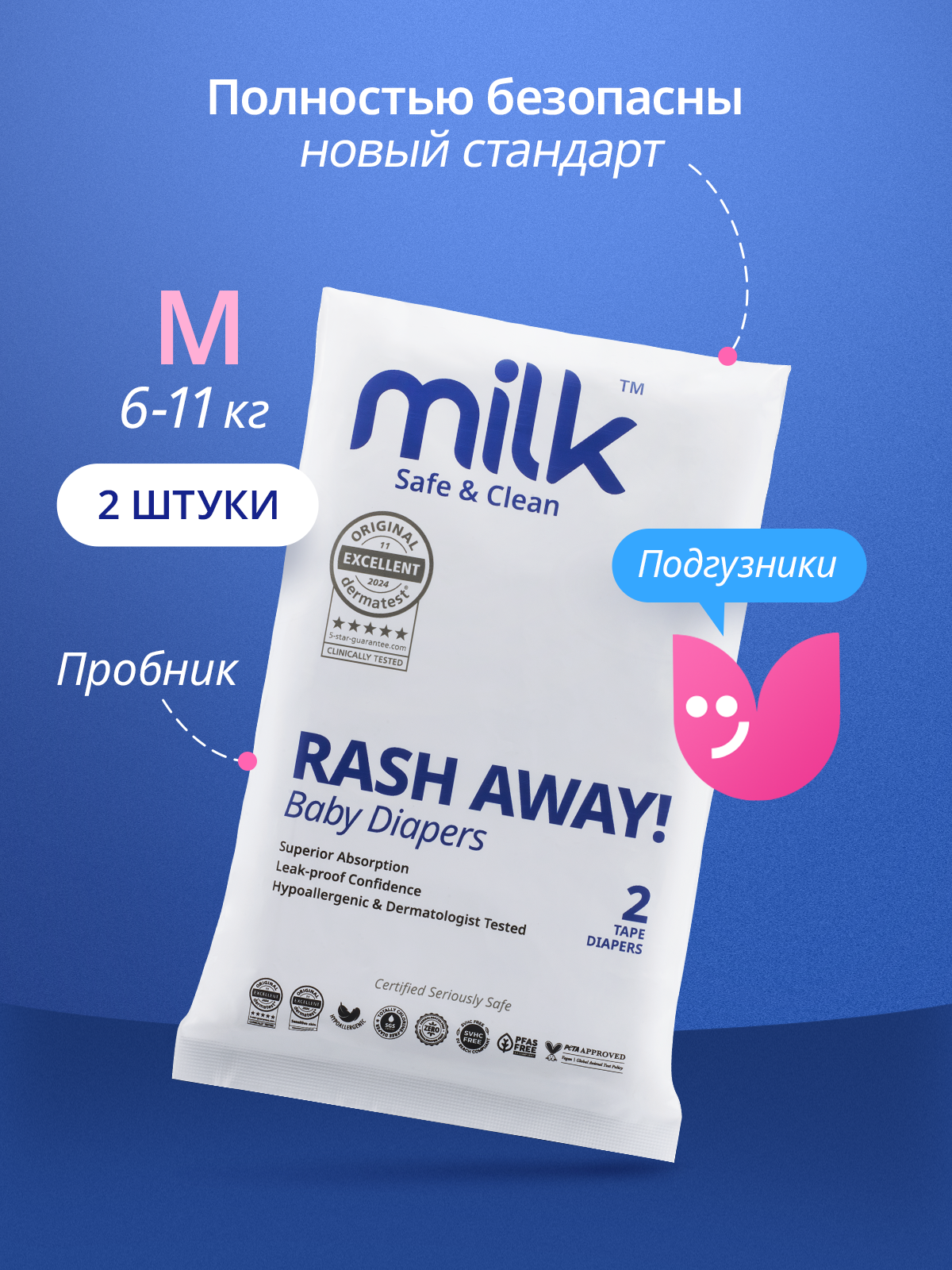 Подгузники Milk ультратонкие M (6-11 кг) 2 шт. - фото 1