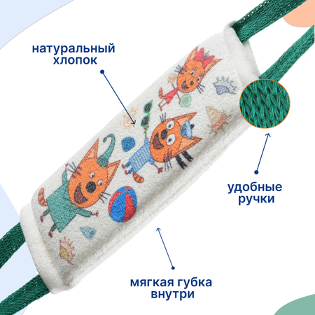 Мочалка Три кота Лето в ассортименте