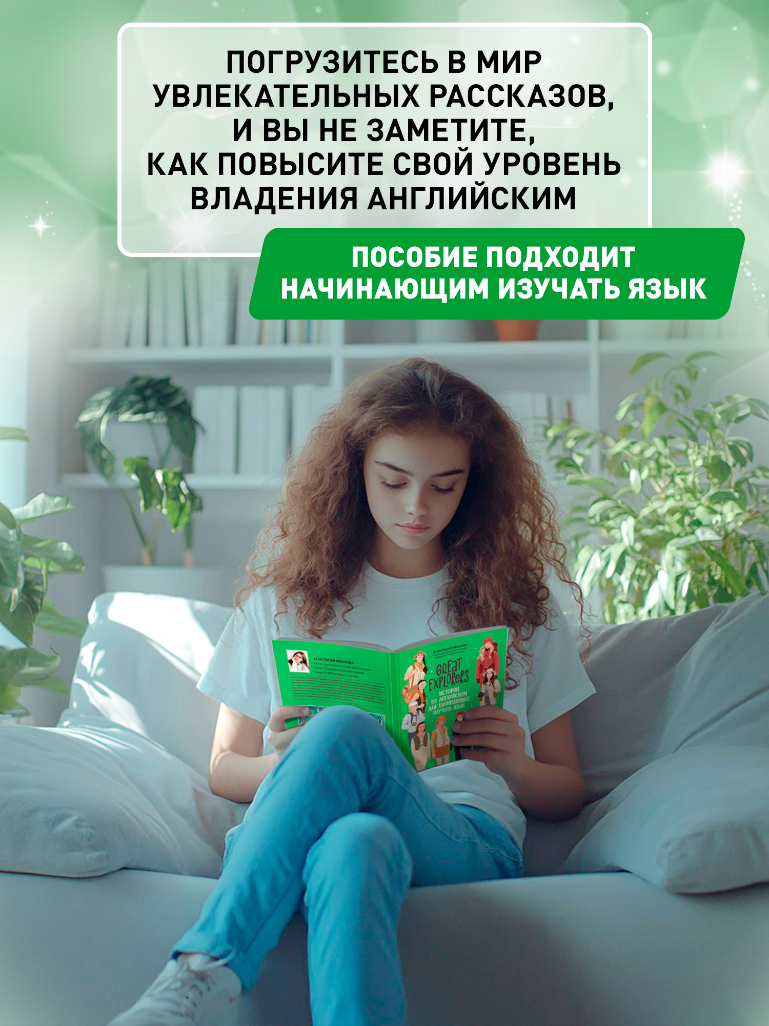 Книга Феникс Great Explorers истории на английском для начинающих изучать язык - фото 3