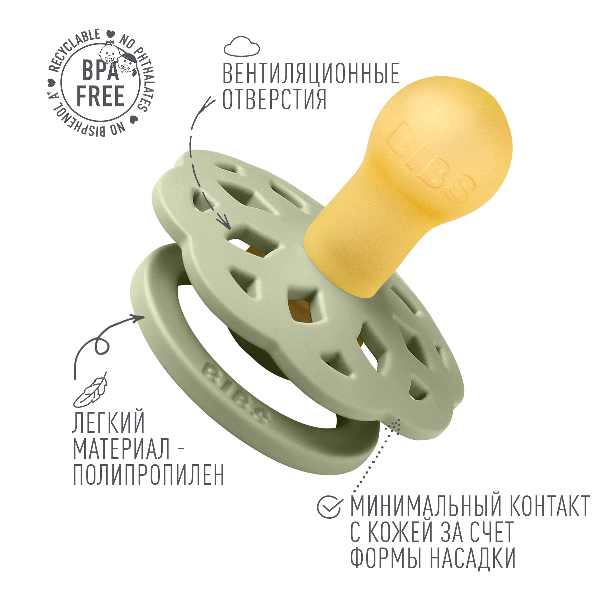 Пустышка BIBS латекс классическая от 0 мес. в ассортименте - фото 2