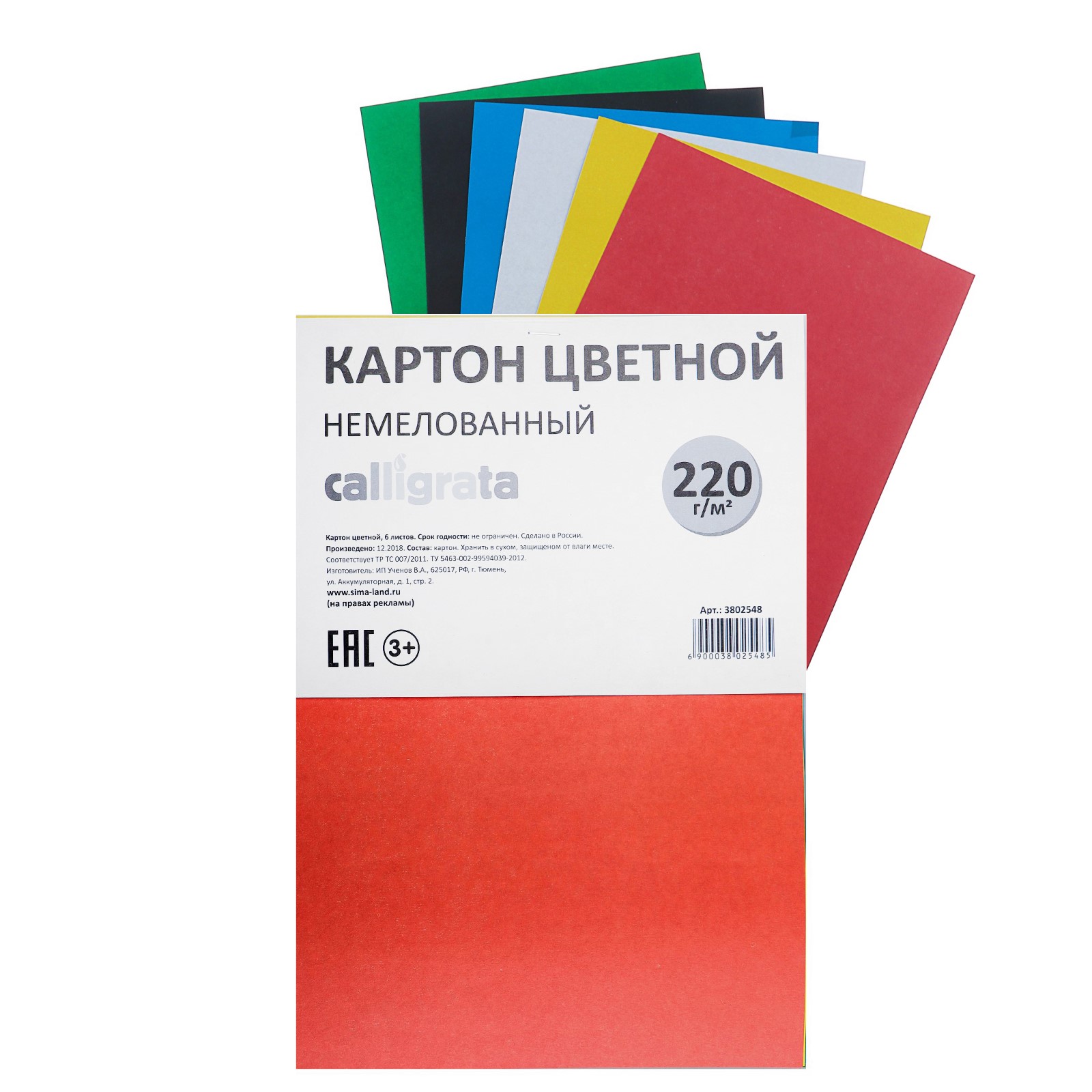 Цветной картон Calligrata 6 лист. - фото 2