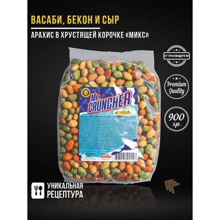 Арахис в хрустящей корочке Mr.Cruncher Микс