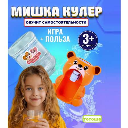 Детский кулер для воды ТОТОША Мишка свет звук большой размер 600 мл