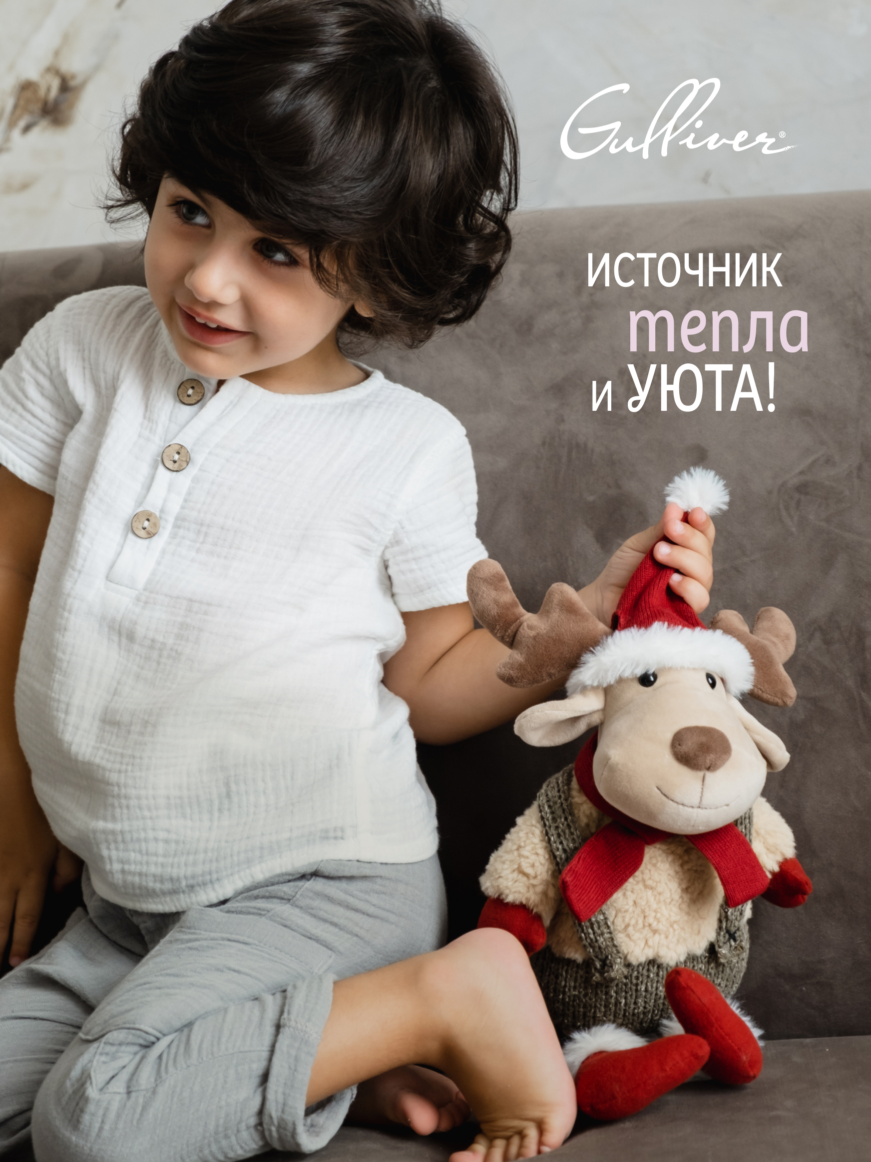 Мягкая игрушка Gulliver лось Моррис - фото 2