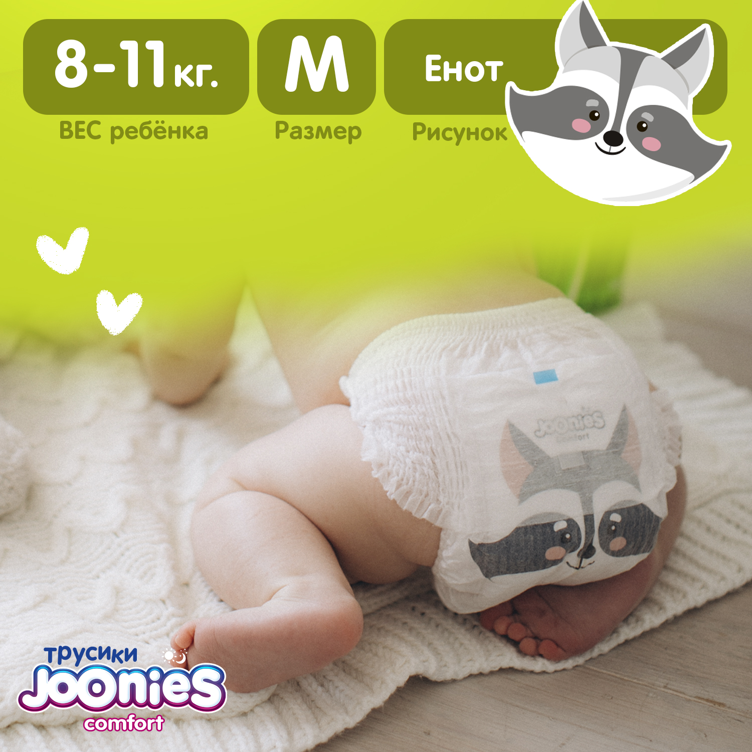 Трусики Joonies Comfort M (6-11 кг) 54 шт. - фото 4