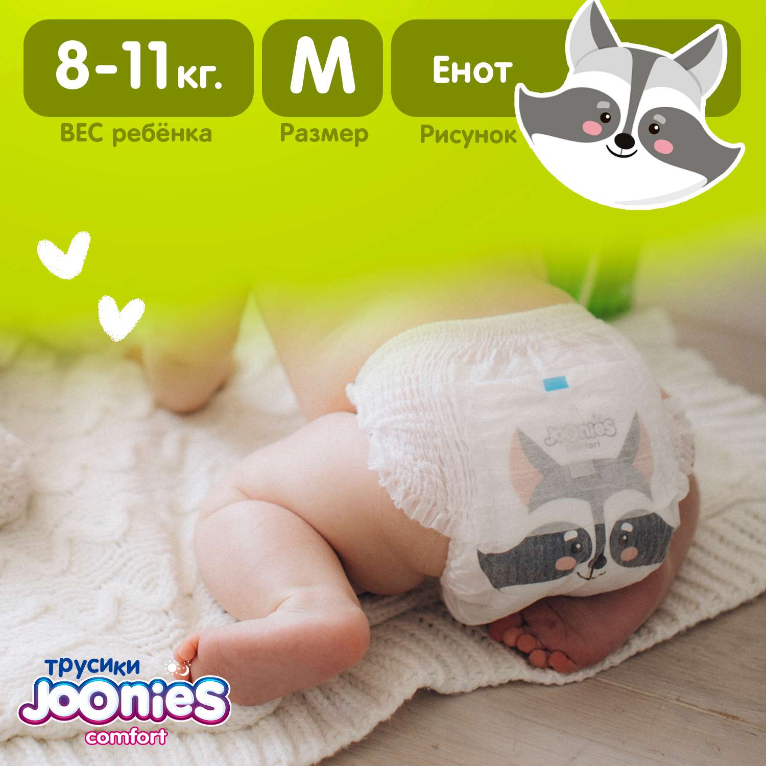 Трусики Joonies Comfort M (6-11 кг) 54 шт. - фото 4