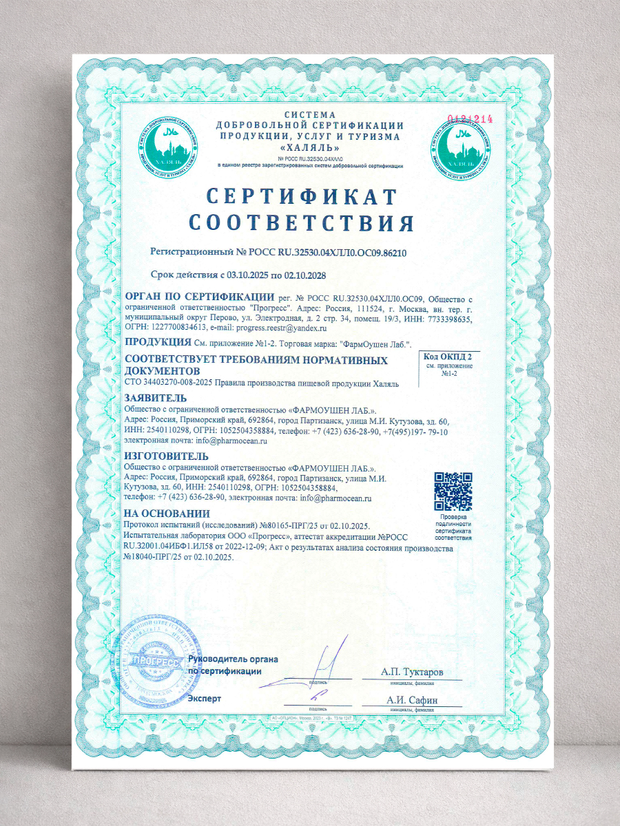 Хрома пиколинат, Доктор Море бад для похудения, снижения веса и контроля аппетита - фото 10