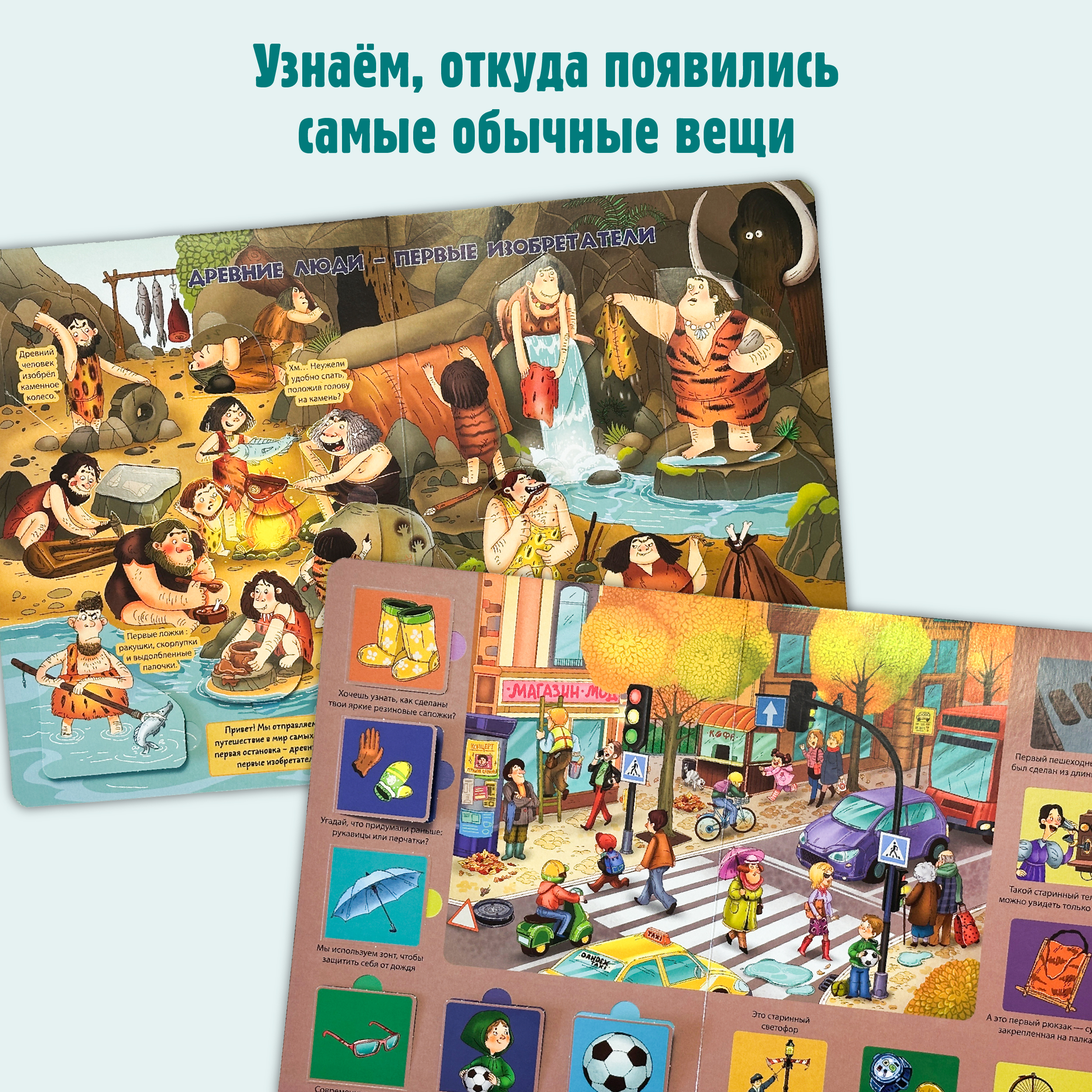 Энциклопедия с окошками БимБиМон Книга детская Виммельбух - фото 2