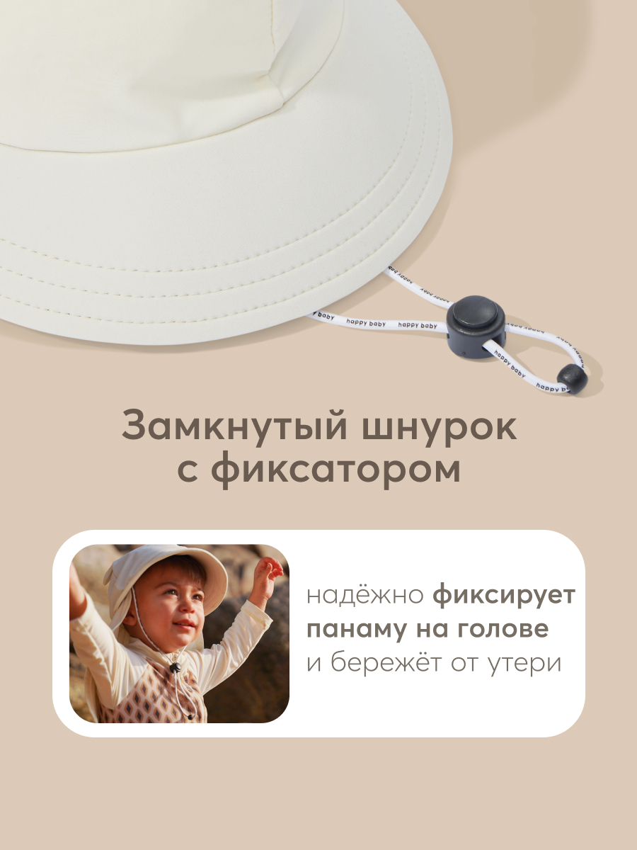 Панама Happy Baby 50678_light-beige - фото 5