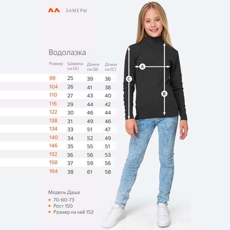 Водолазка HappyFox