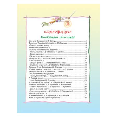 Лучшая книга Росмэн от рождения до года