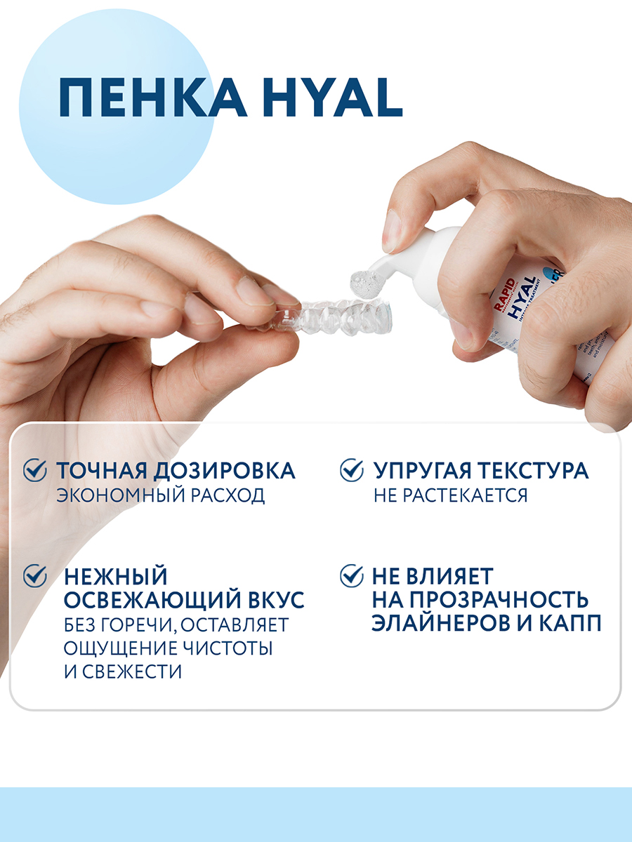 Пенка для зубов HYAL 50 мл - фото 6