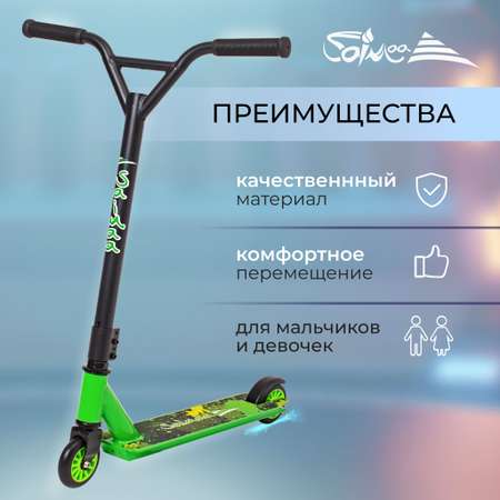 Трюковой самокат Saimaa двухколесный