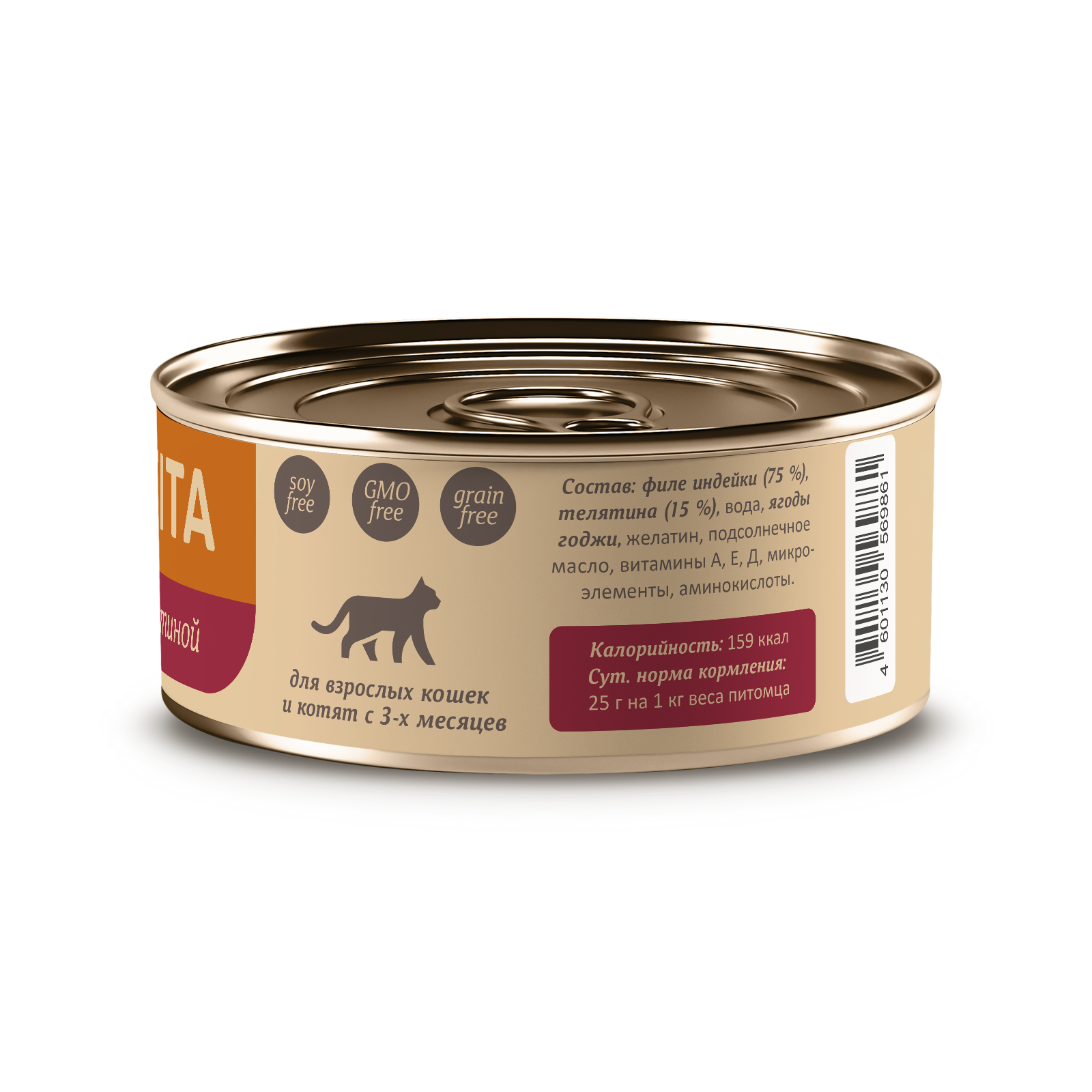 Консервы для кошек и котят SAVITA Индейка с телятиной 100г - фото 4