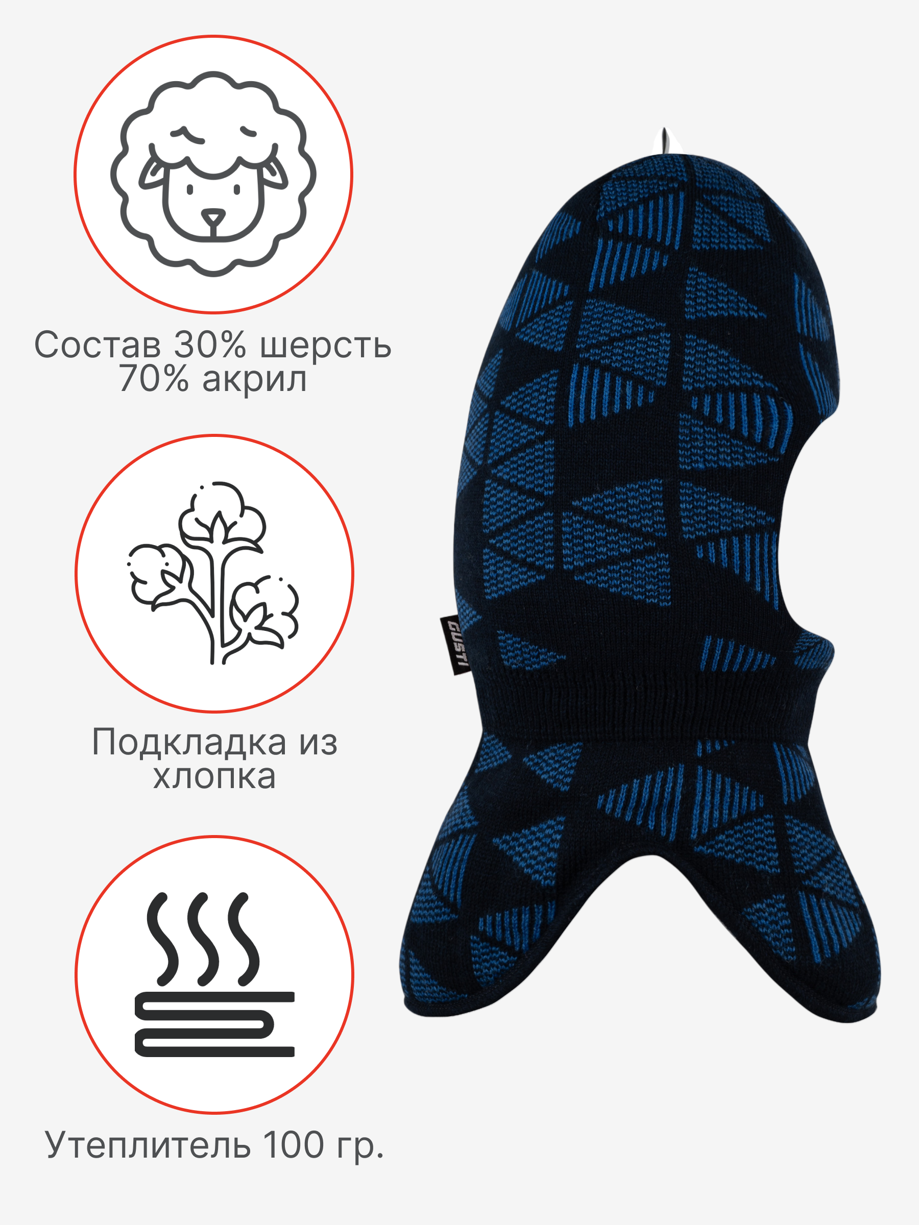Шапка-шлем GUSTI GW25AC1204B-NAVY - фото 4