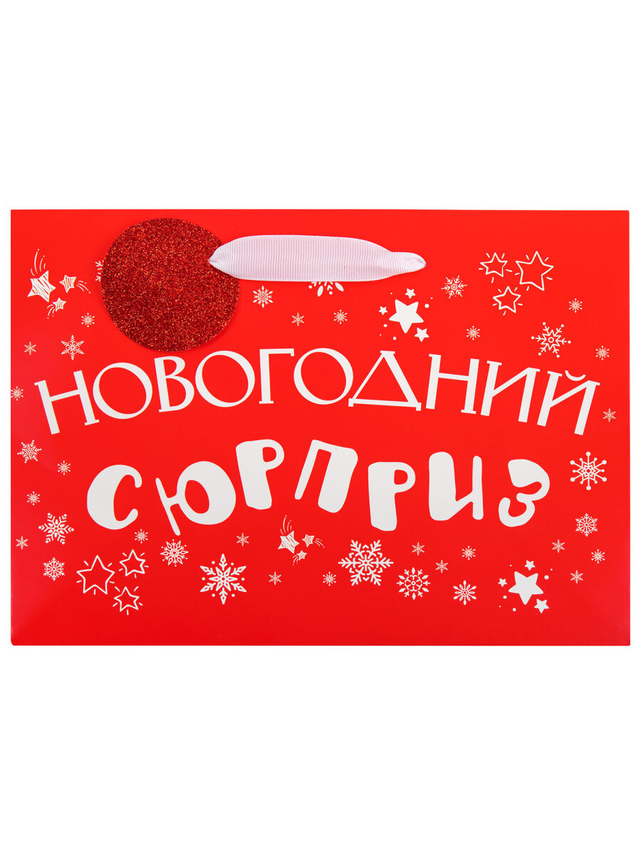 Пакет подарочный новогодний Золотая сказка пакетики для подарков и сладостей набор 4 штуки - фото 4