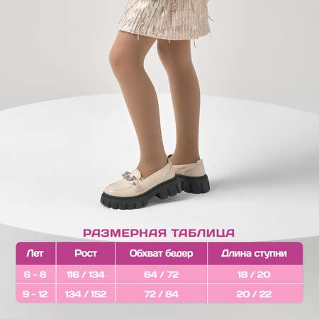 Колготки Omsa