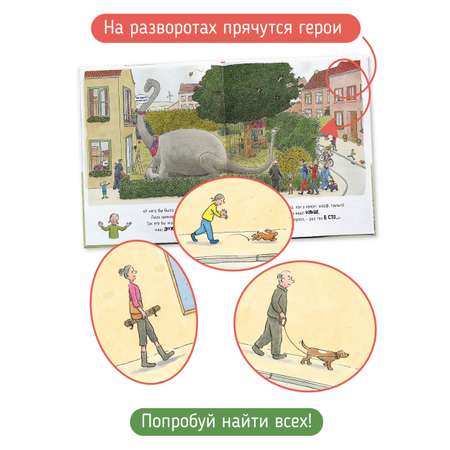 Книга Всем нужен Дино Счастье внутри Детская Сказка в стихах для малышей