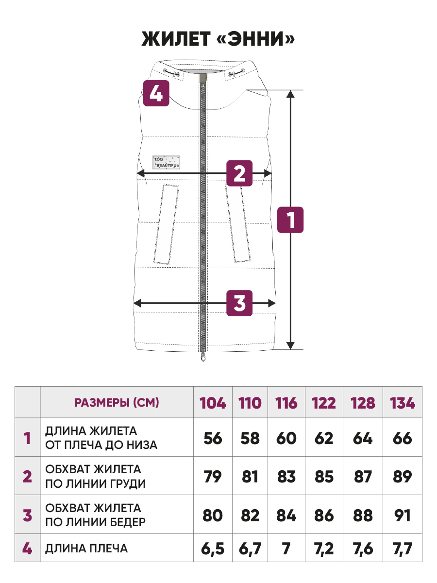 Жилет UKI KIDS 7spr23-020с - фото 6