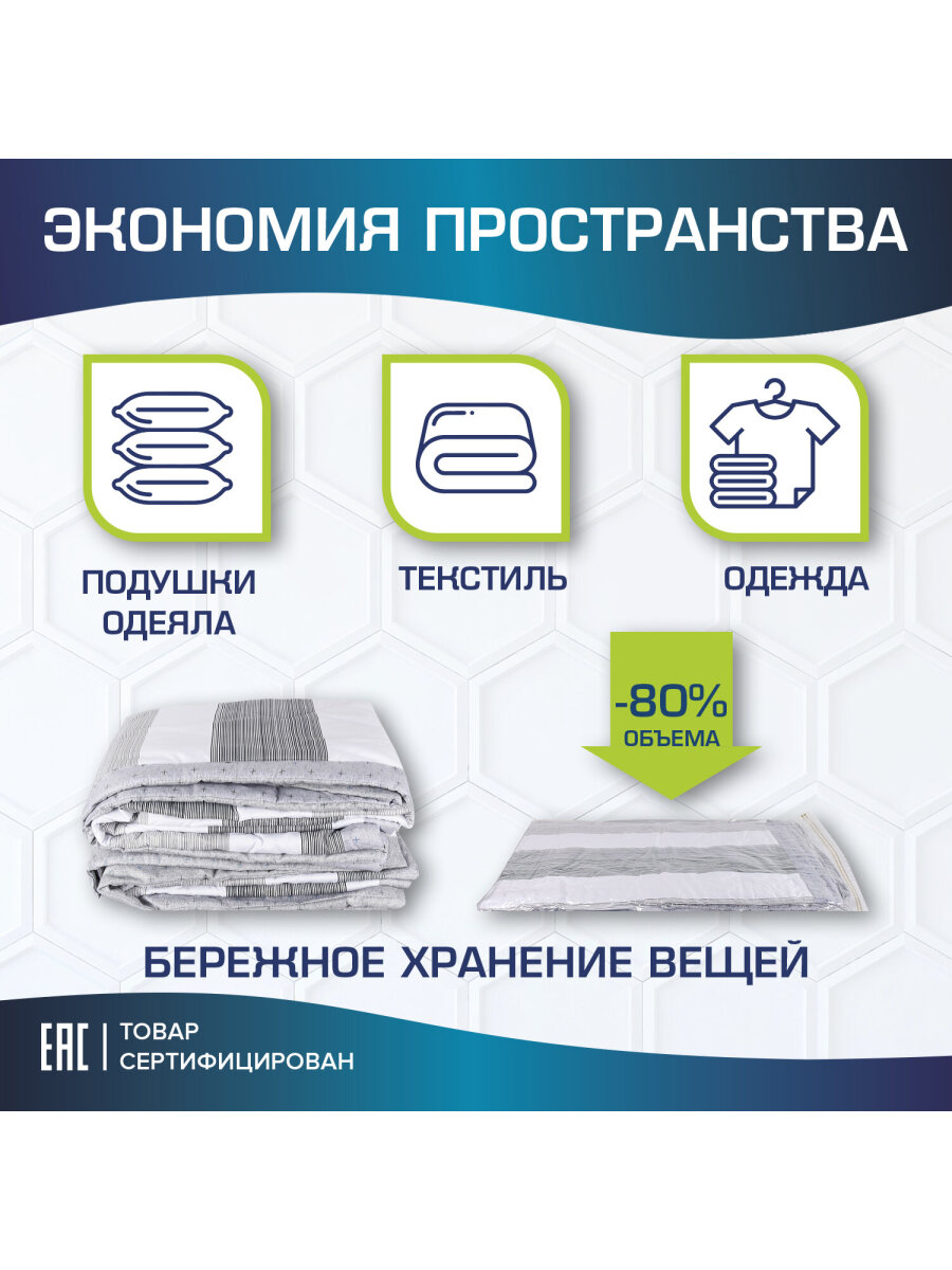 Вакуумные пакеты Лайма зип для одежды вещей 20 штук с насосом и клапаном - фото 4
