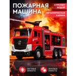 Пожарная машина AUTODRIVE с водой