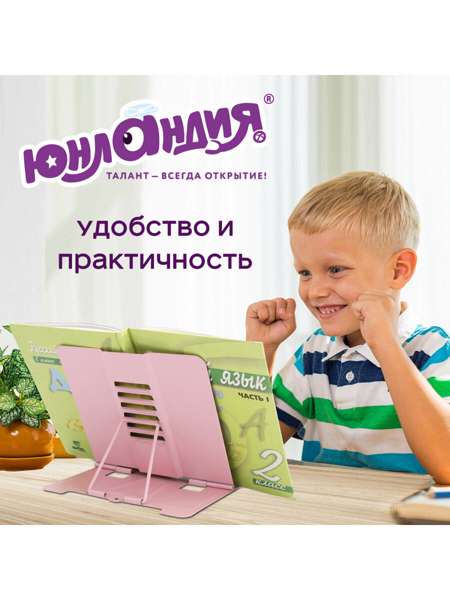 Подставка для книг Юнландия - фото 5