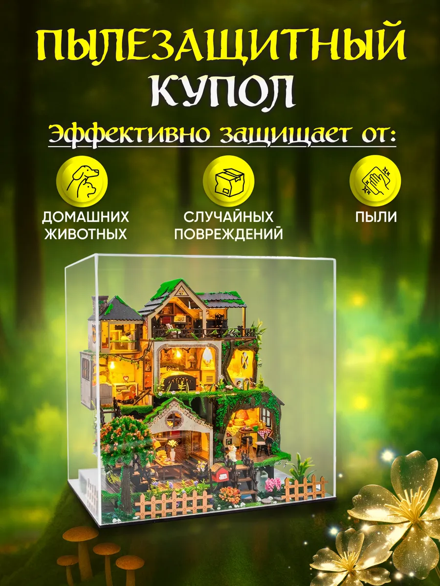 Румбокс ИЗУЧАЙКИН Сказочный лес Сказочный лес - фото 6