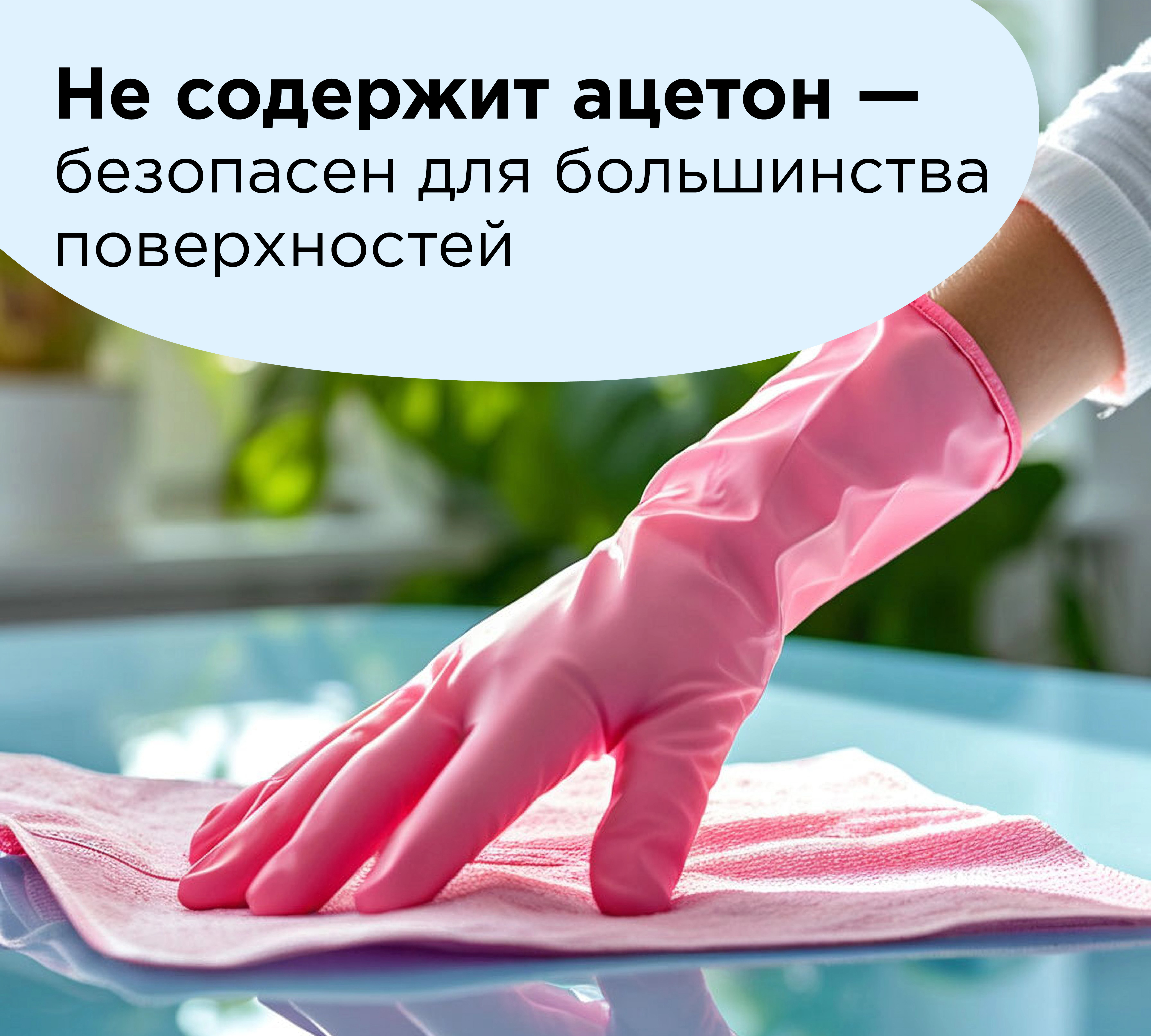 Чистящее средство ZONTEX Удаление скотча, маркера, клея 0.25 мл - фото 5