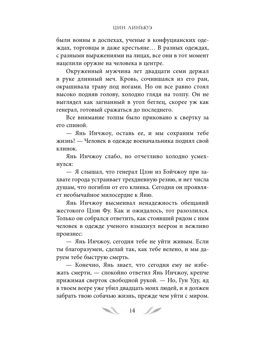 Книга Эксмо Кто правит миром Том 1 - фото 27