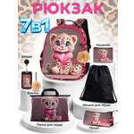 Рюкзак Sunny Happy набор 7 в 1