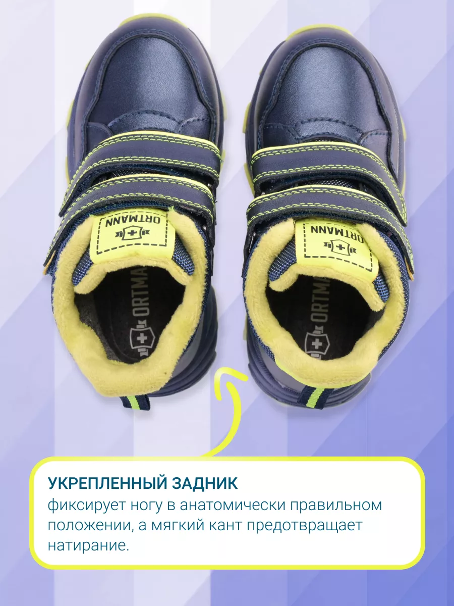 Ботинки ORTMANN kids 24.21_Wendel _черный/неон - фото 4