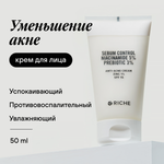Крем RICHE